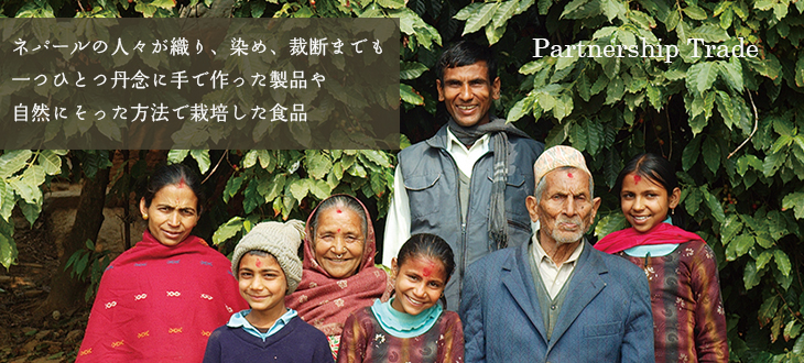 ネパールの食品